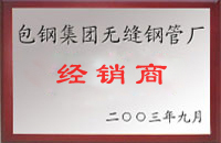 九江包钢经销商